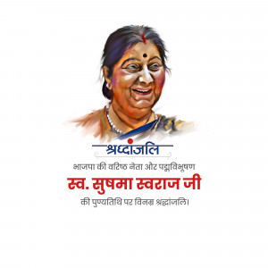 Portrait of Sushma Swaraj with tribute text in Hindi