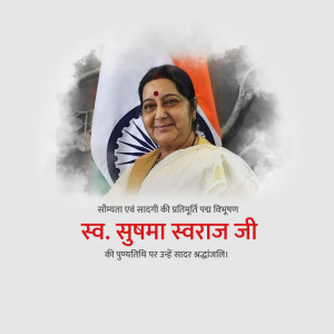 Portrait of Sushma Swaraj with the Indian Flag and a tribute message.