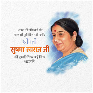 Portrait of Sushma Swaraj, former Minister of External Affairs of India