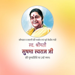 Portrait of Sushma Swaraj with tribute text in Hindi