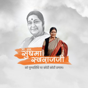 Portrait of Sushma Swaraj, former Minister of External Affairs of India