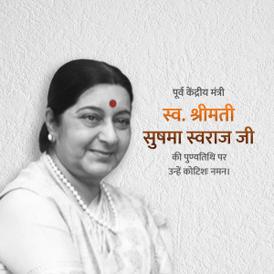 Portrait of Sushma Swaraj, former Minister of External Affairs of India