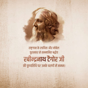 Portrait of Rabindranath Tagore with text in Hindi