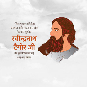 Portrait of Rabindranath Tagore with text in Hindi