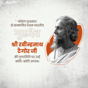 Portrait of Rabindranath Tagore with text in Hindi commemorating his birth anniversary.