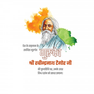 Watercolor portrait of Rabindranath Tagore with Indian flag colors