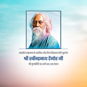 Portrait of Rabindranath Tagore with text in Hindi