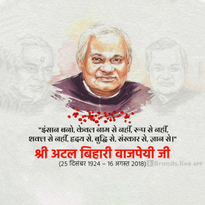 Portrait of Atal Bihari Vajpayee with a quote and dates of birth and death.