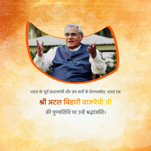 Portrait of Atal Bihari Vajpayee with a tribute message in Hindi