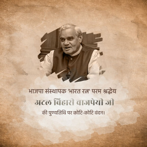 Portrait of Atal Bihari Vajpayee with a tribute message in Hindi