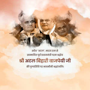 Portrait of Atal Bihari Vajpayee with images of past Prime Ministers