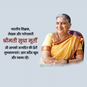 Portrait of Sudha Murty with birthday greetings in Hindi
