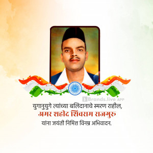 Image of Shaheed Rajguru with Indian flag and tribute text