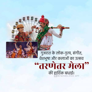 Image depicting traditional Gujarati folk dance and culture during Tarnetar Mela.