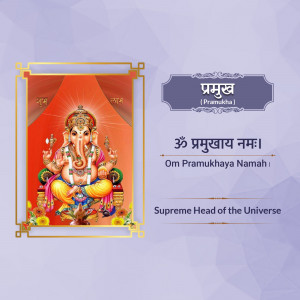 Image of Lord Ganesha with Sanskrit text and English translation