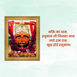 Framed image of Hanuman Ji with text in Hindi