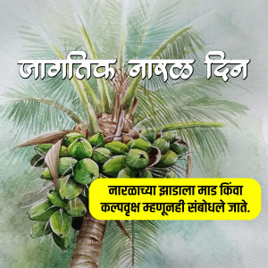Watercolor painting of a coconut tree with coconuts and text in Marathi
