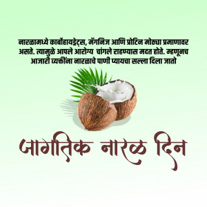 Image depicting a coconut with text in Marathi celebrating World Coconut Day.