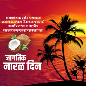 Image depicting coconuts and palm trees against a sunset background with text in Marathi celebrating World Coconut Day.