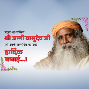 Jaggi Vasudev Birthday festival post