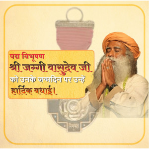 Image of Sadhguru Jaggi Vasudev with birthday wishes in Hindi