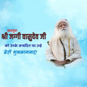 Image of Sadhguru Jaggi Vasudev with birthday greetings in Hindi