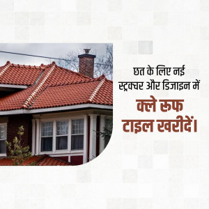 Close-up of a house roof with orange tiles and text in Hindi promoting new roof tile designs.