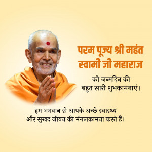 Image of Pramukh Swami Maharaj with birthday greetings in Hindi
