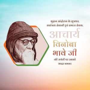 Portrait of Acharya Vinoba Bhave with text in Hindi