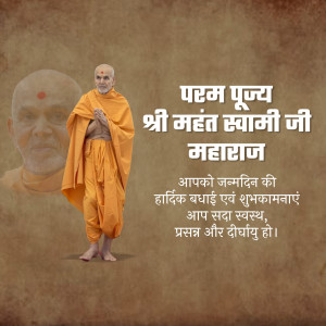 Image of Param Pujya Shri Mahant Swamiji Maharaj with birthday greetings in Hindi.