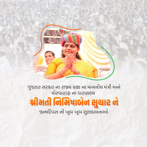 Portrait of Nimbaben Acharya, Gujarat State Minister of Forest and Environment, Climate Change and Tourism