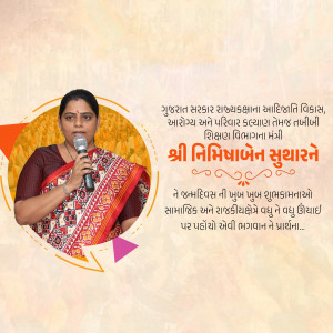 Portrait of Nimbaben Sutaria, Gujarat's Education Minister, addressing an audience.