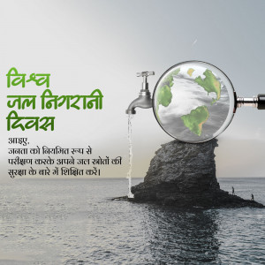 Image depicting a magnifying glass over a globe with water flowing from a tap, symbolizing water monitoring and conservation.