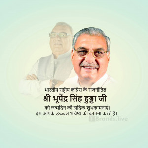 Portrait of Bhupendra Singh Hooda with text wishing him a happy birthday.
