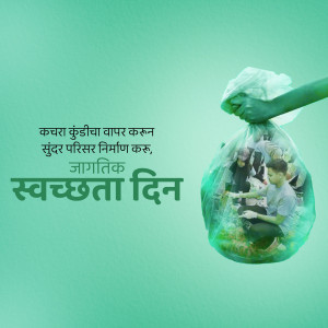 A hand holding a plastic bag containing a scene of people cleaning, promoting environmental awareness.