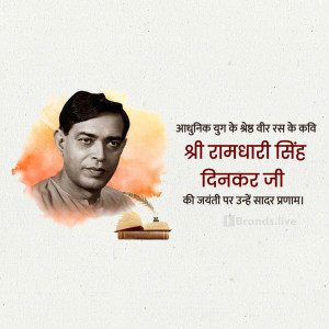Portrait of Ramdhari Singh Dinkar with text in Hindi