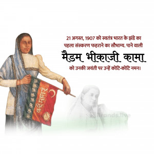 Portrait of Madam Bhikaji Cama with Indian flag and a faded image of her in the background
