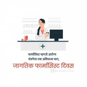 Illustration of a pharmacist working at a pharmacy counter with text in Marathi.