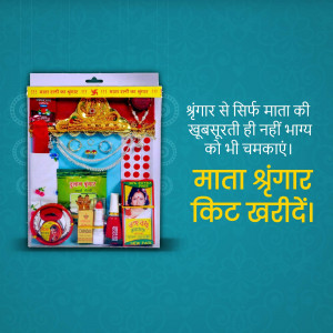 Image of a Mata Shringar Kit packaging with items inside.