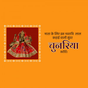 Image of Goddess Durga in red attire with text in Hindi and 'Chunariya' branding.