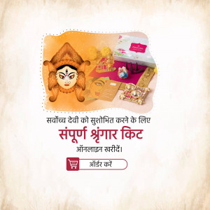Durga Puja Shringar Kit with Goddess Durga illustration and festive decorations