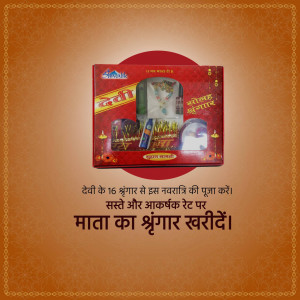 Image of a Devi Shringar box with religious imagery and text in Hindi.