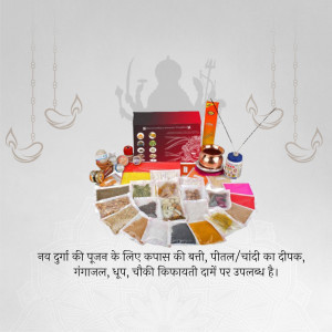 Nav Durga Pooja Kit with offerings and traditional items