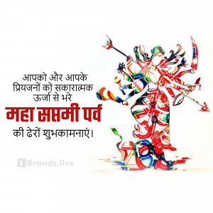 Image depicting Goddess Durga for Maha Saptami greetings.