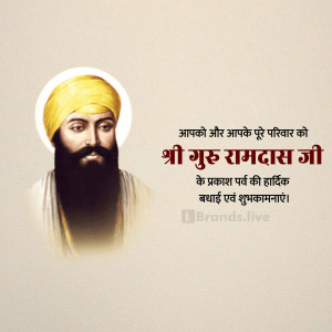 Portrait of Guru Ramdas with festive greetings in Hindi