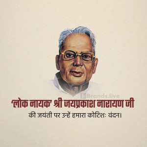 Portrait of Jayaprakash Narayan with text in Hindi
