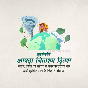Illustration depicting a tornado approaching a house on Earth, with text in Hindi promoting disaster preparedness.