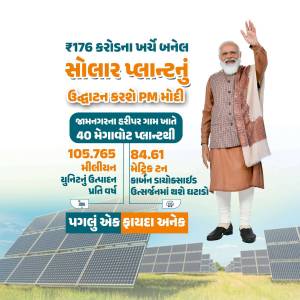 Solar System Modi Solar Plant Inauguration By PM Modi Marketing Image For Threads