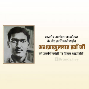 Portrait of Ashfaqulla Khan, a revolutionary freedom fighter