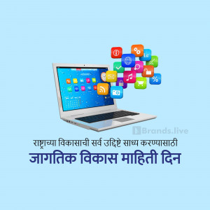 Laptop displaying various app icons with text in Marathi